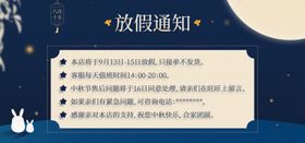 放假通知