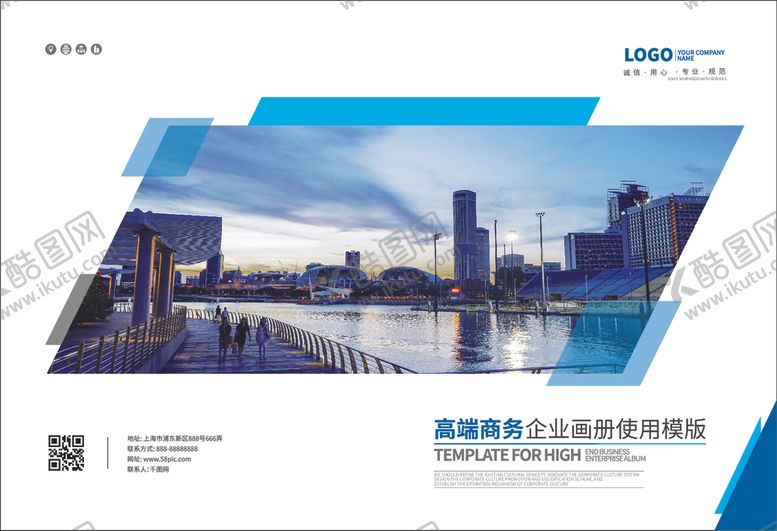编号：24573305051728352958【酷图网】源文件下载-大气创意画册