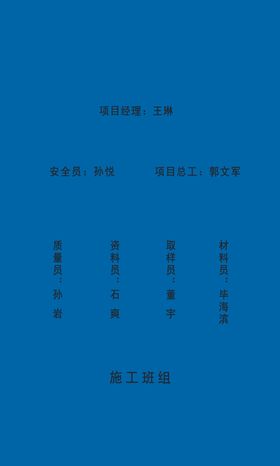 组织机构框架图