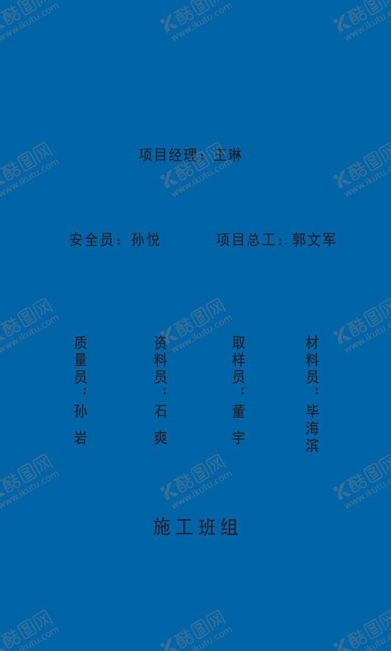 编号：83616510262146044669【酷图网】源文件下载-组织机构框架图