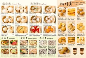 粤式点心三折页菜单设计广式