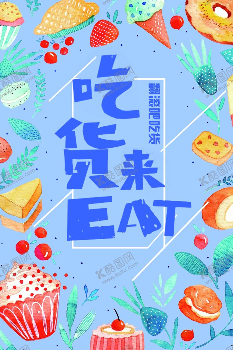 编号：50133710051125295554【酷图网】源文件下载-零食吊旗
