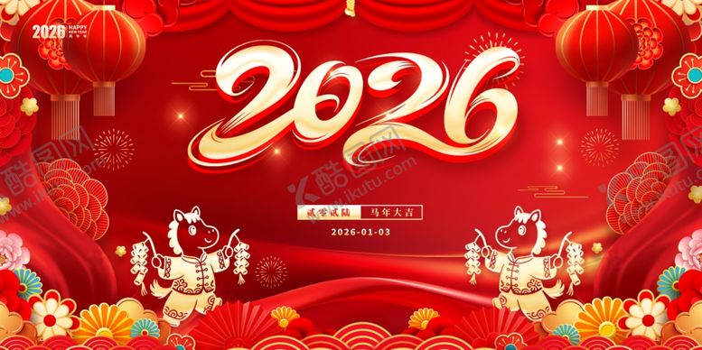 编号：87135504052344315621【酷图网】源文件下载-2026龙年喜庆节日背景图