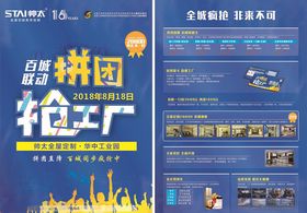 万人空巷抢工厂