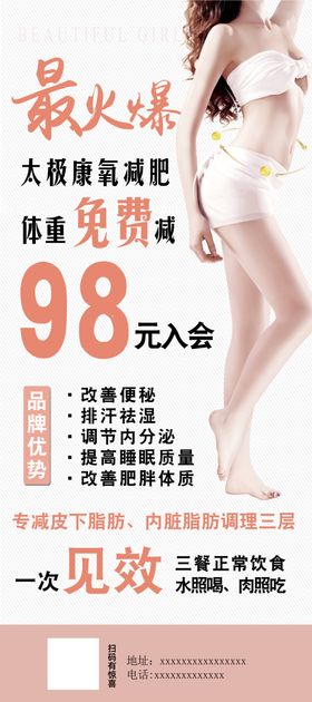 減肥