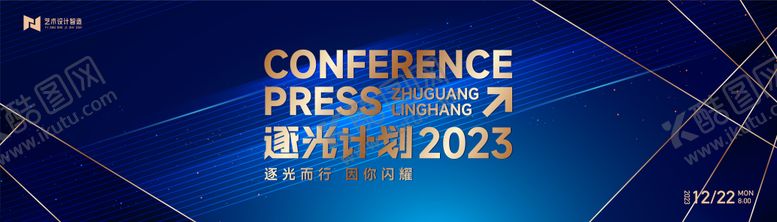 编号：41819211251653012344【酷图网】源文件下载-蓝金高端科技互联网年会背景板kv