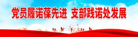 支部创一流 党员争先进