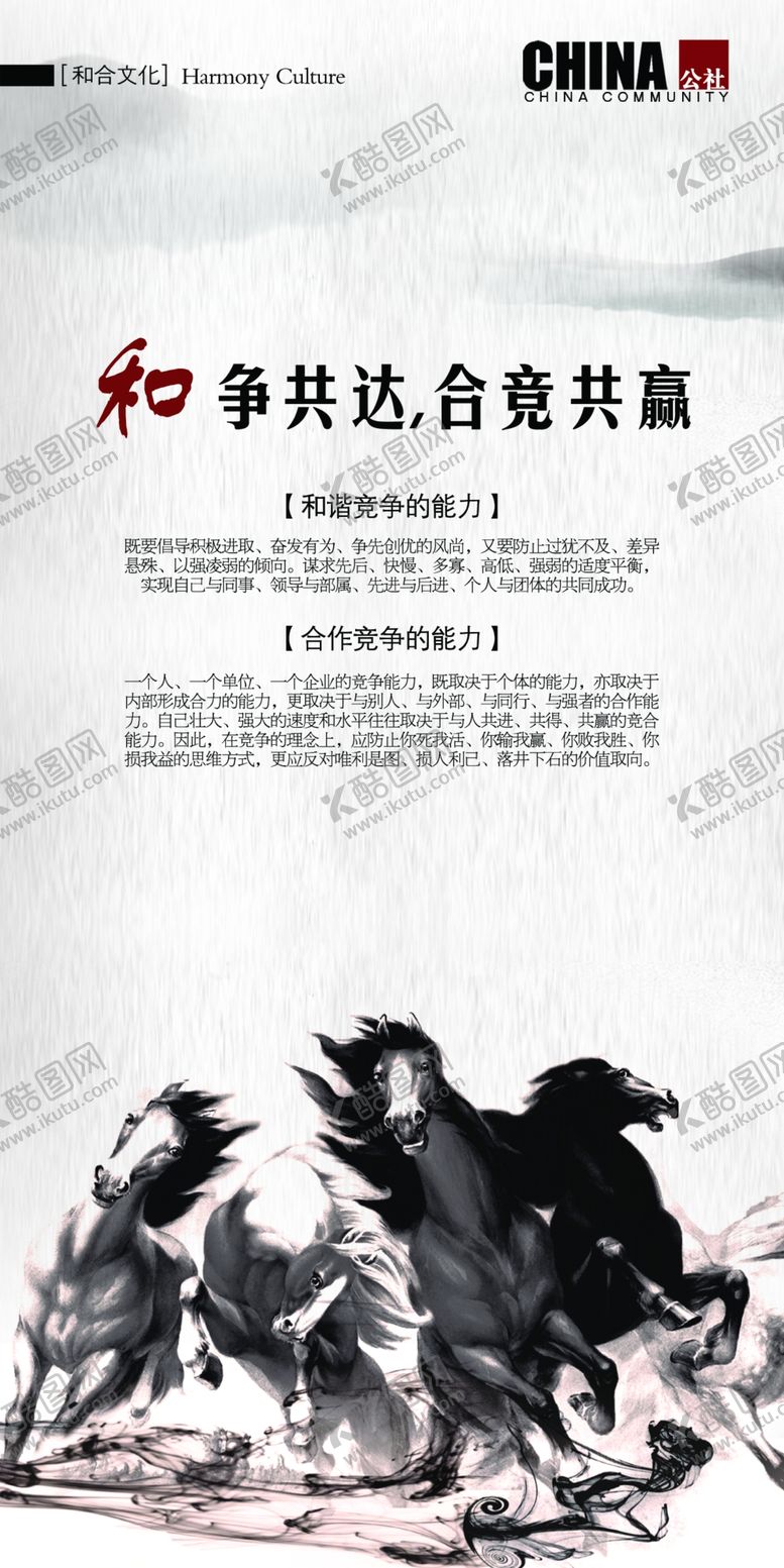 编号：20228509272304352804【酷图网】源文件下载-励志