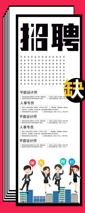 招聘募贤纳士会