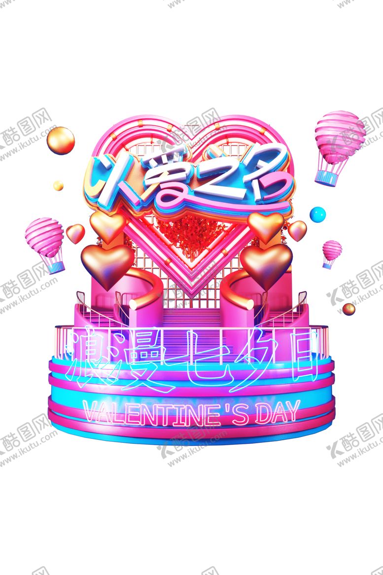 编号：97934907080940204807【酷图网】源文件下载-浪漫素材