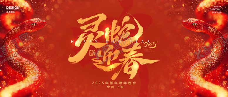 编号：19907312090238194460【酷图网】源文件下载-灵蛇迎春背景板