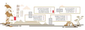 编号：29805310010006347205【酷图网】源文件下载-和谐社区文化墙