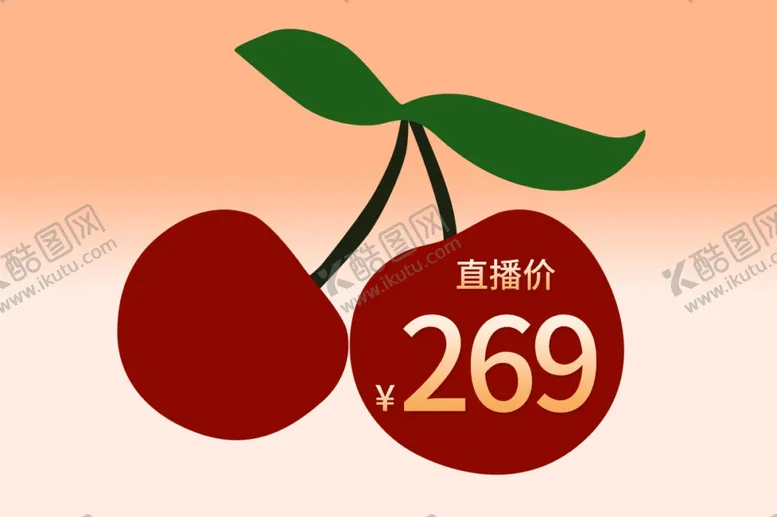 编号：50124702262319106660【酷图网】源文件下载-手绘车厘子