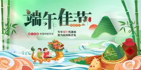 端午节传统日浓情惠特惠粽飘香