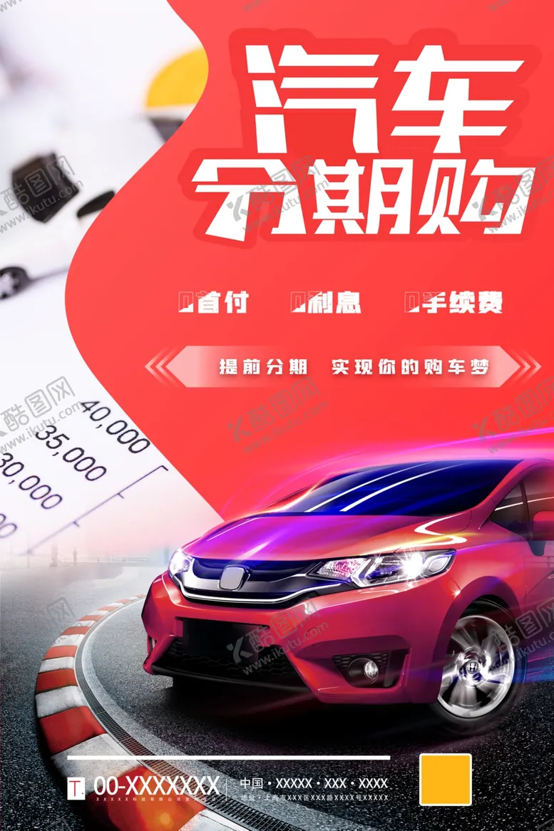 编号：77817406251504156245【酷图网】源文件下载-汽车