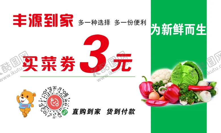 编号：41547204250121132212【酷图网】源文件下载-购物卡