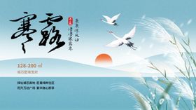 寒露图片节气海报节气秋冬节气二十四节气