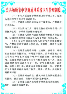 集中空调