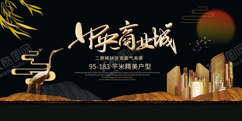 编号：40725510291133367362【酷图网】源文件下载-高端地产