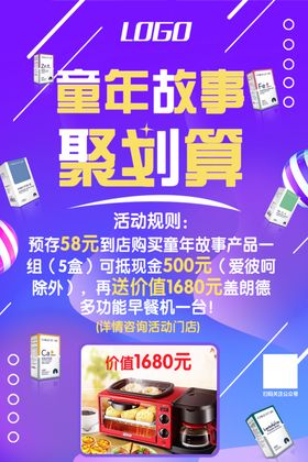 聚划算柔嫩肌肤