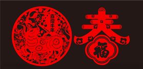 牛年剪纸