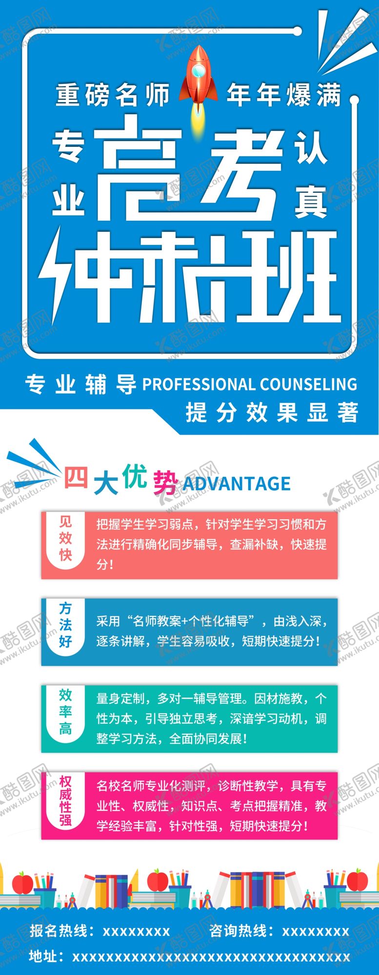 编号：36738010031928243009【酷图网】源文件下载-出国留学教育培训海外