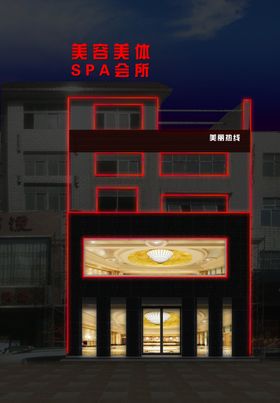 美容院楼体亮化效果图