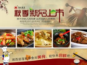 美食海报鲜烧烤店牛排比萨