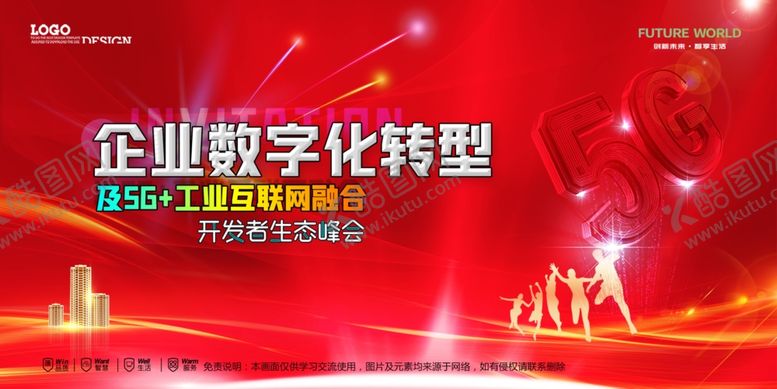 编号：93198104170031219151【酷图网】源文件下载-会议背景