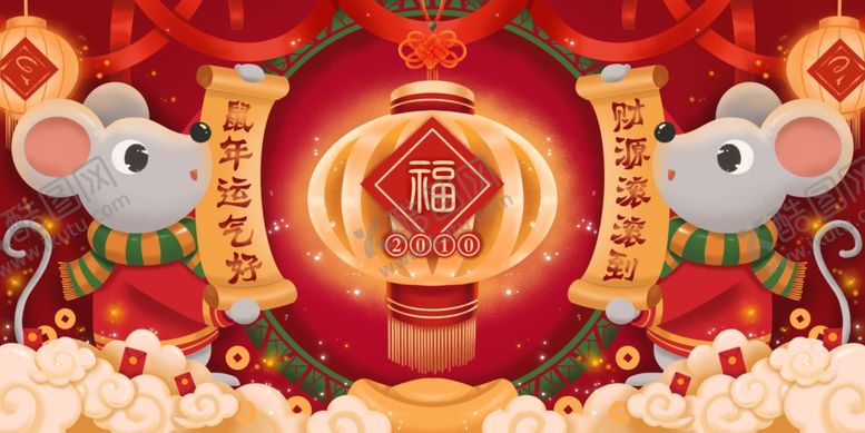 编号：29138009211754067563【酷图网】源文件下载-鼠年海报