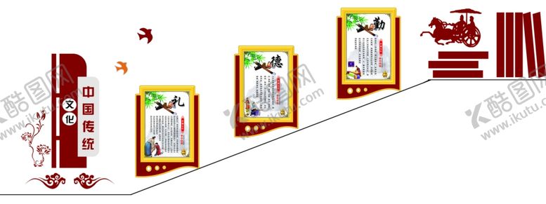 编号：86858006170915177268【酷图网】源文件下载-校园楼梯文化国学传统文化