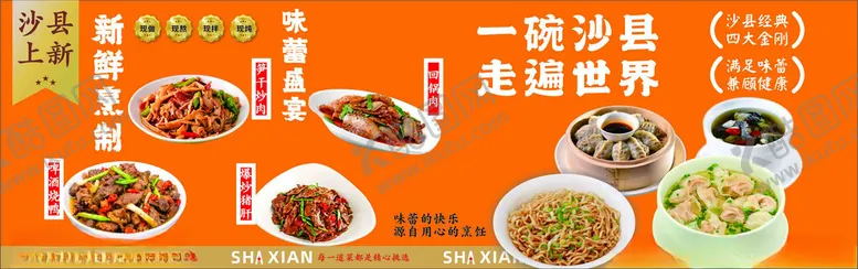 编号：25110407012002157215【酷图网】源文件下载-沙县