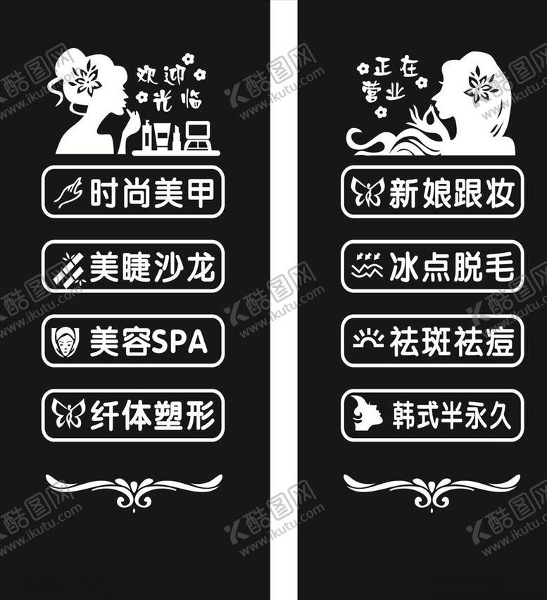 编号：25107209211025301792【酷图网】源文件下载-美容会所SPA养生美甲