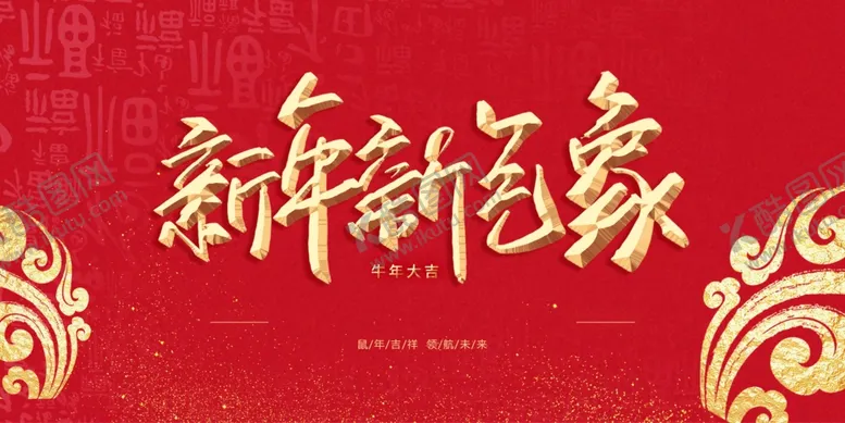 编号：31396704202240175797【酷图网】源文件下载-新年企业年会活动宣传海报素材