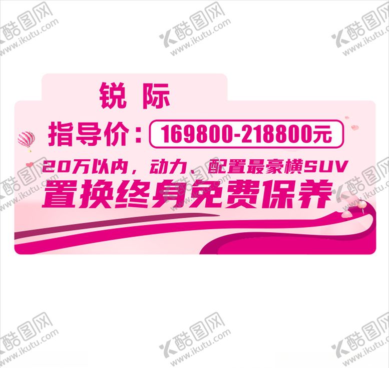 编号：61990703241614416054【酷图网】源文件下载-车顶牌