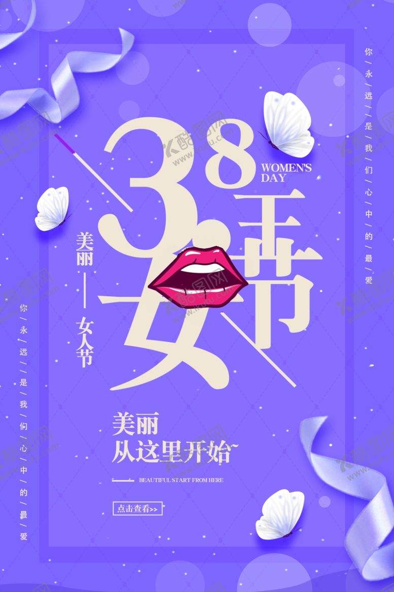 编号：69939005020355137421【酷图网】源文件下载-38女王节