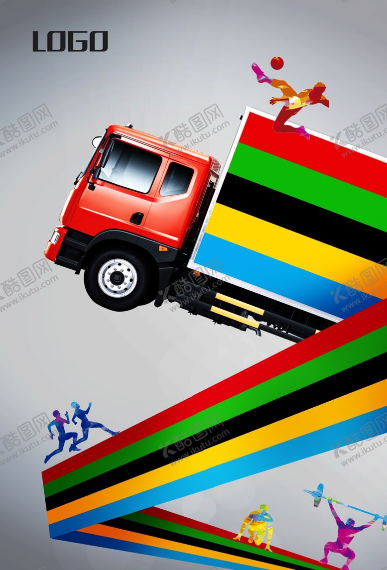 编号：34067610291347548595【酷图网】源文件下载-汽车卡车运动会比赛