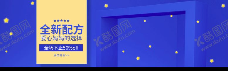 编号：76913809211917180852【酷图网】源文件下载-母婴用品店