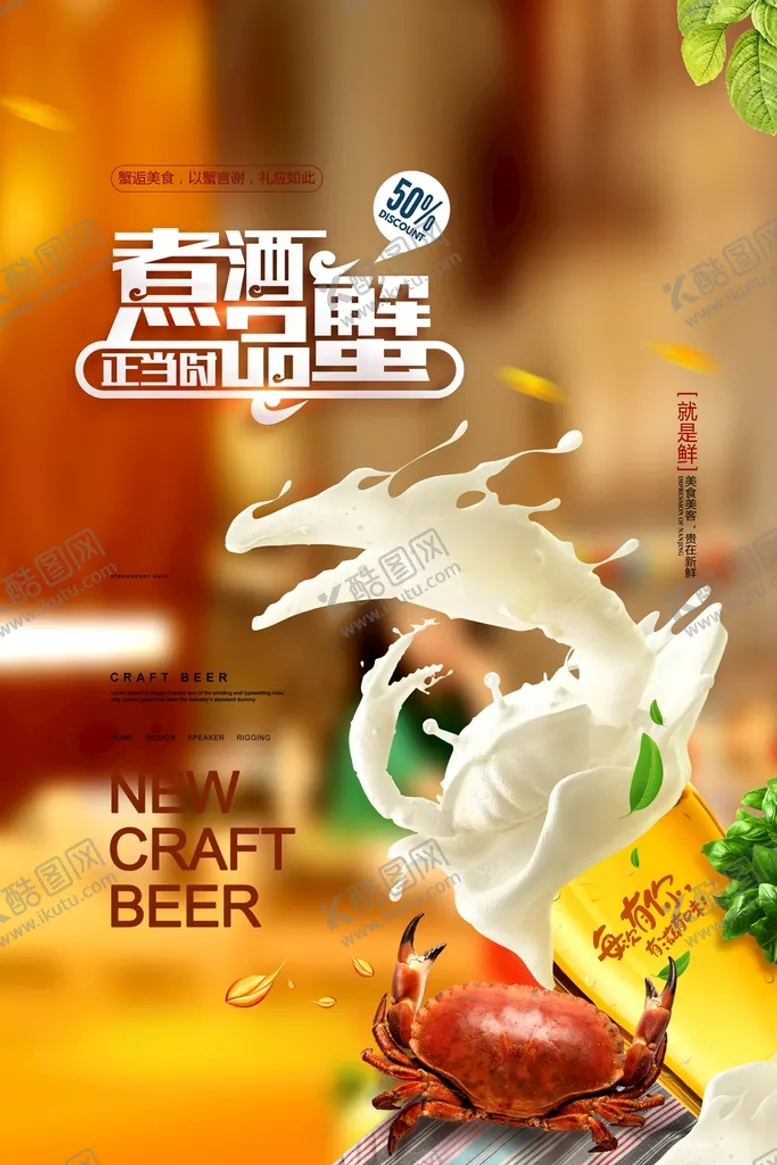 编号：87901509261126063058【酷图网】源文件下载-螃蟹