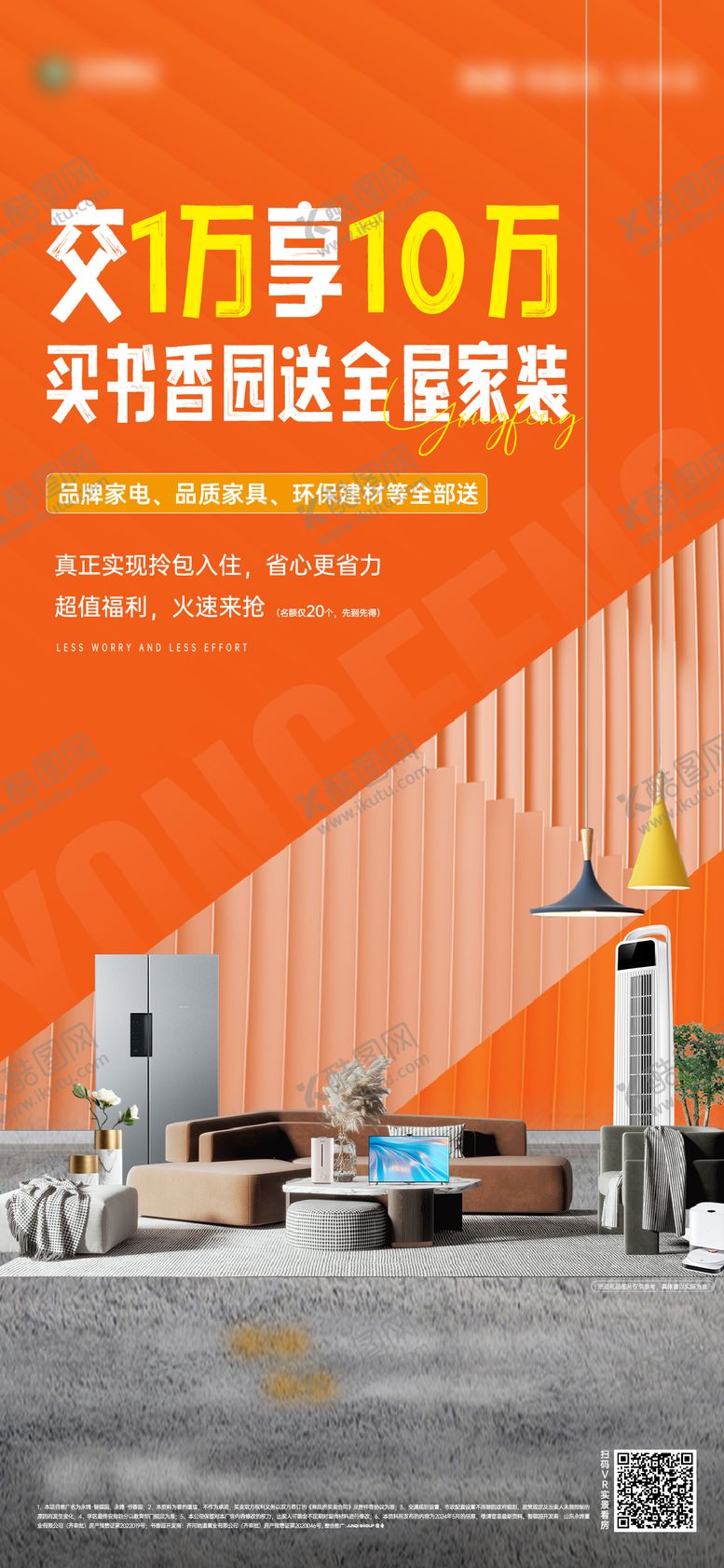 编号：34256705181126381903【酷图网】源文件下载-全屋家装