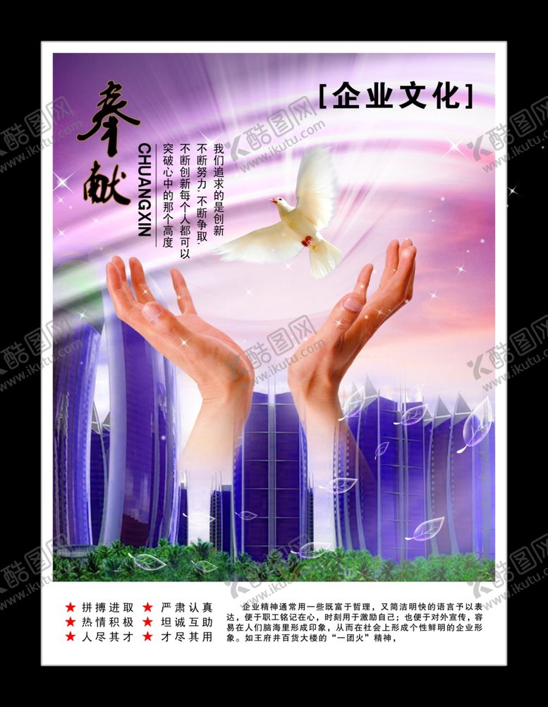 编号：28521007040316348697【酷图网】源文件下载-企业文化展板
