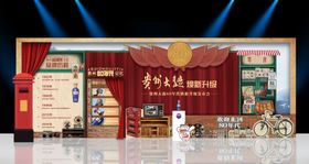 白酒怀旧活动美陈