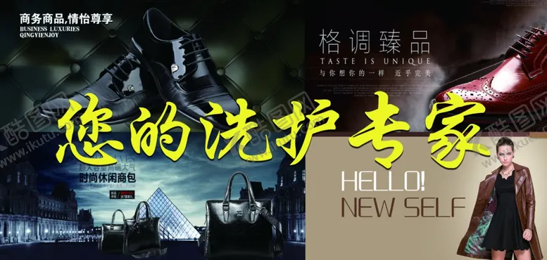 编号：37386306252341517164【酷图网】源文件下载-洗护海报