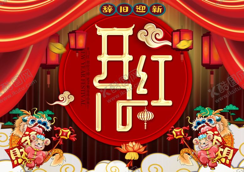 编号：72500509150347583256【酷图网】源文件下载-2020开门红