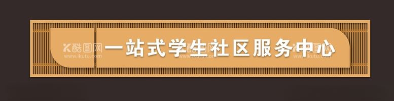 编号：69195012081346325910【酷图网】源文件下载-门头招牌