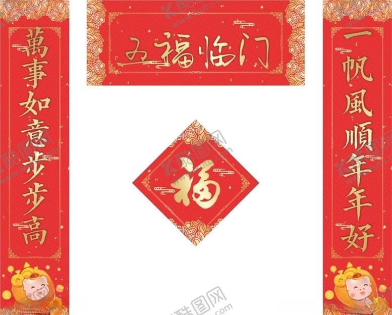 编号：73144704192101469205【酷图网】源文件下载-对联