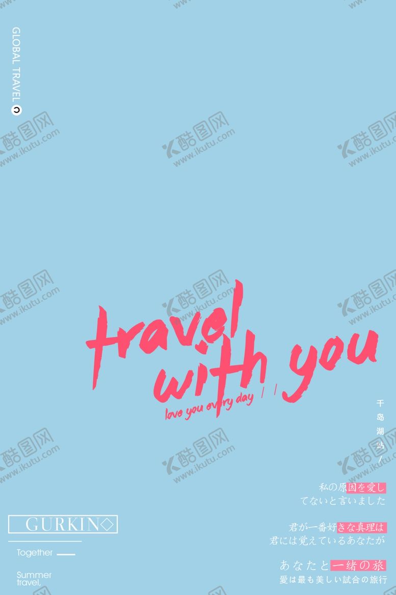 编号：99310110081616228760【酷图网】源文件下载-小清新淡色文字排版设计