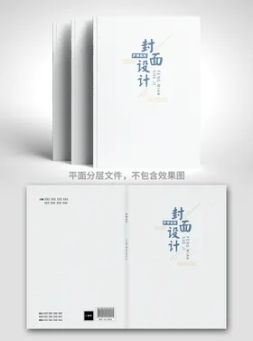书籍封面培训手册学生用创意画册