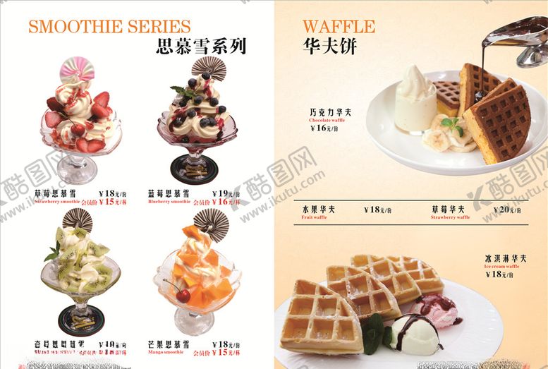 编号：22425409221220527982【酷图网】源文件下载-菜单