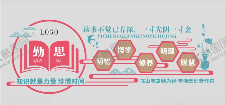 编号：83159403281544526577【酷图网】源文件下载-文化墙